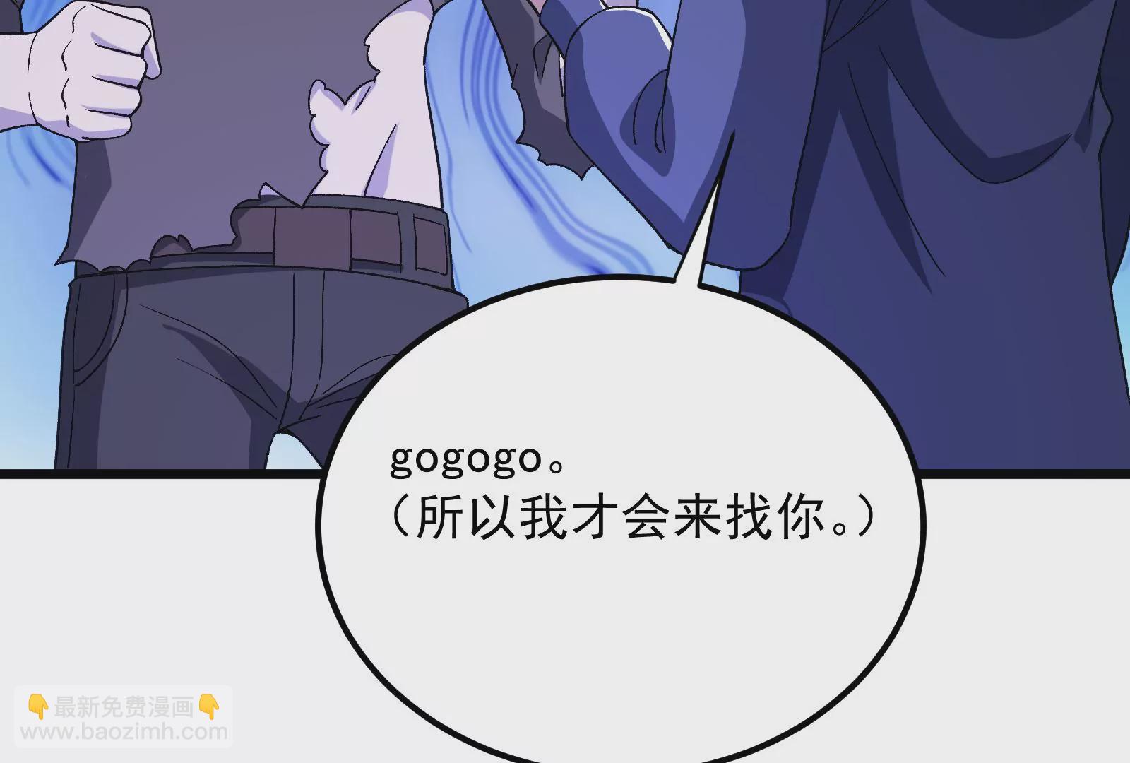 古神遊戲 - 第70話血奇！我不做哥布林啦！(2/3) - 8